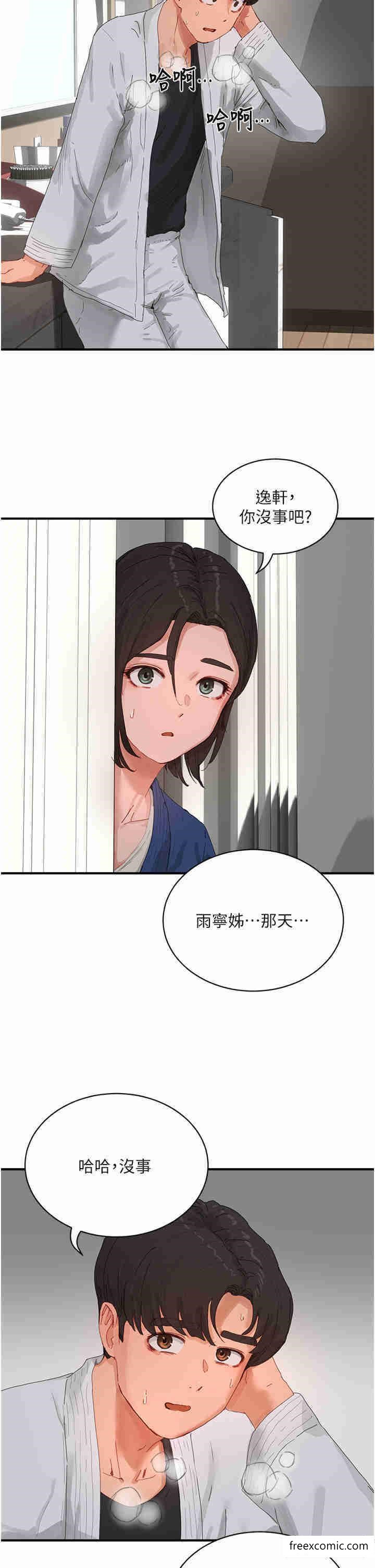 韩国漫画夏日深处韩漫_夏日深处-第85话-淫水喷发的柔道场在线免费阅读-韩国漫画-第11张图片