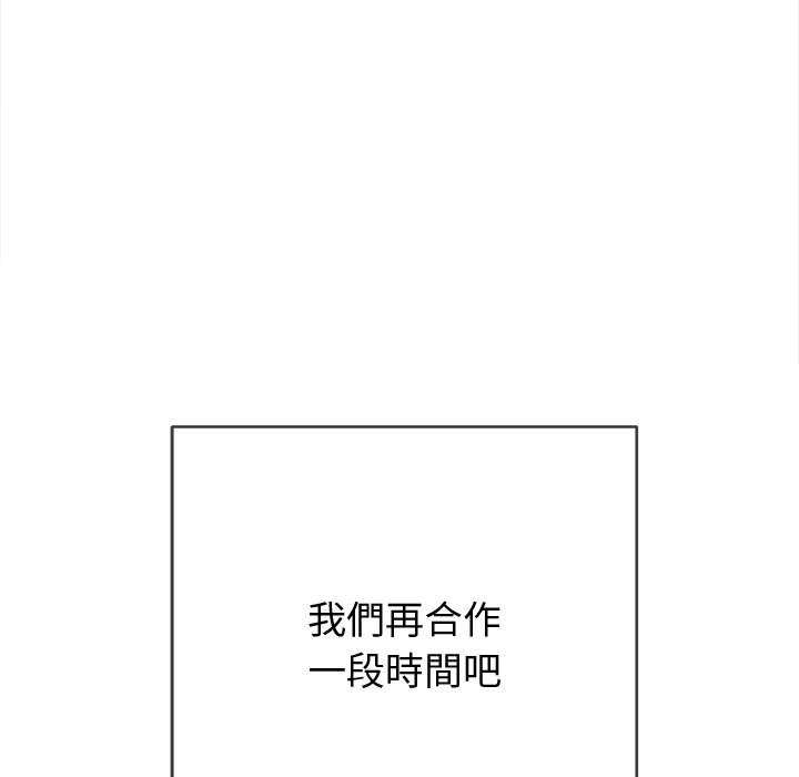 韩国漫画恶女勾勾缠韩漫_恶女勾勾缠-第100话在线免费阅读-韩国漫画-第89张图片