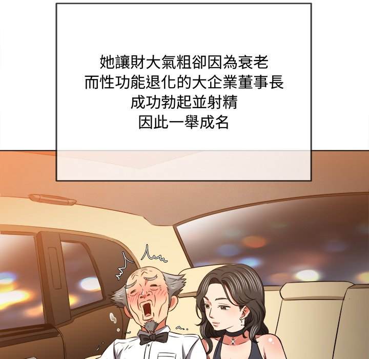 韩国漫画恶女勾勾缠韩漫_恶女勾勾缠-第100话在线免费阅读-韩国漫画-第36张图片