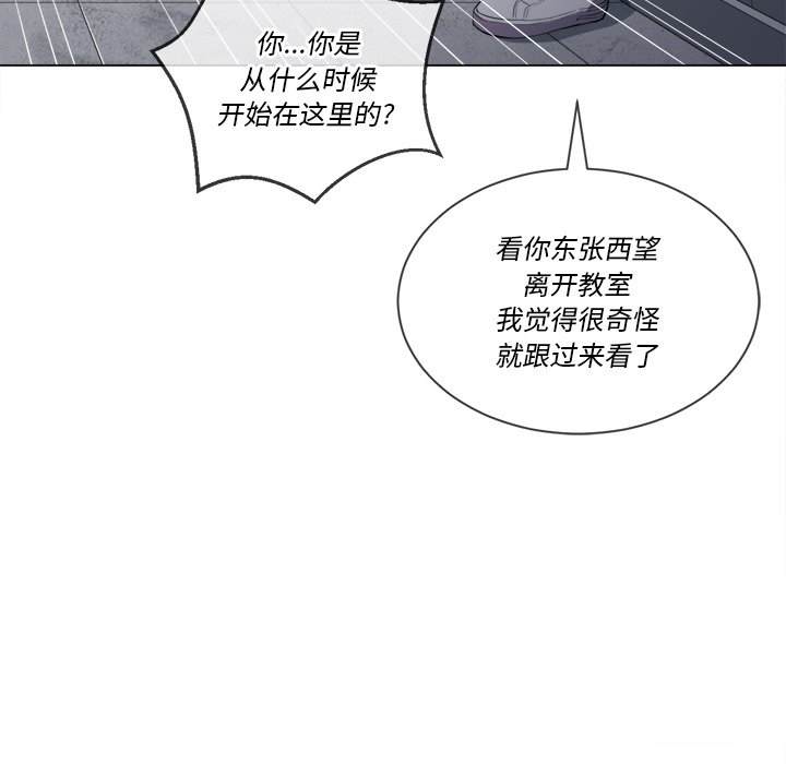 韩国漫画恶女勾勾缠韩漫_恶女勾勾缠-第39话在线免费阅读-韩国漫画-第138张图片