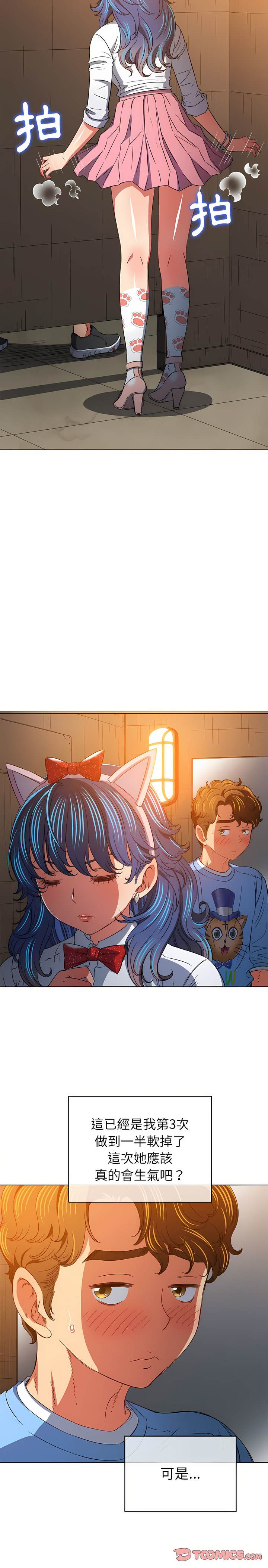 韩国漫画恶女勾勾缠韩漫_恶女勾勾缠-第129话在线免费阅读-韩国漫画-第8张图片