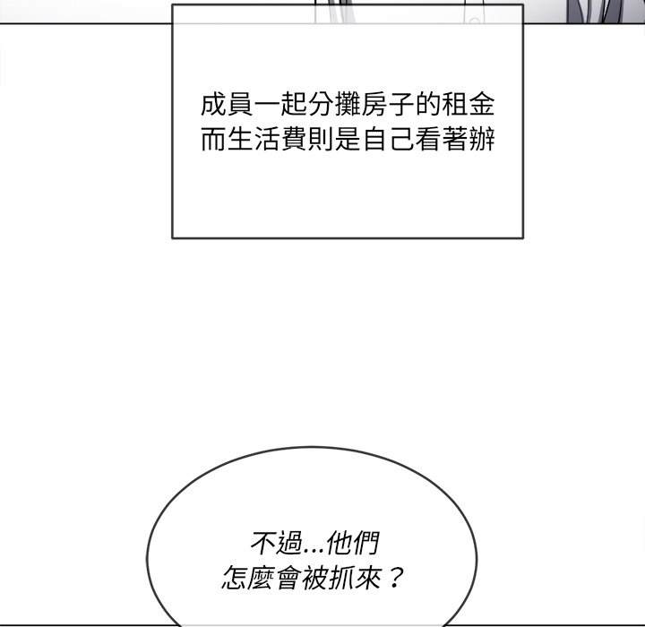 韩国漫画恶女勾勾缠韩漫_恶女勾勾缠-第86话在线免费阅读-韩国漫画-第50张图片