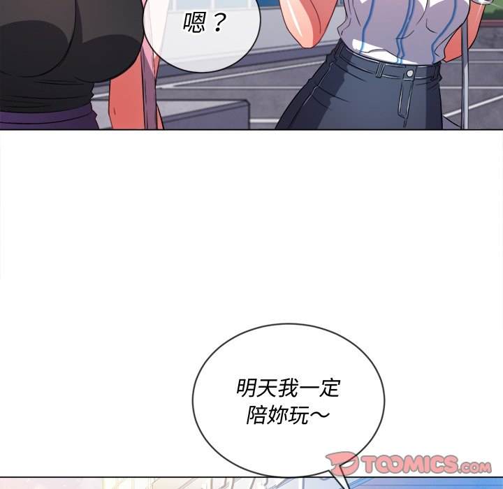 韩国漫画恶女勾勾缠韩漫_恶女勾勾缠-第63话在线免费阅读-韩国漫画-第115张图片