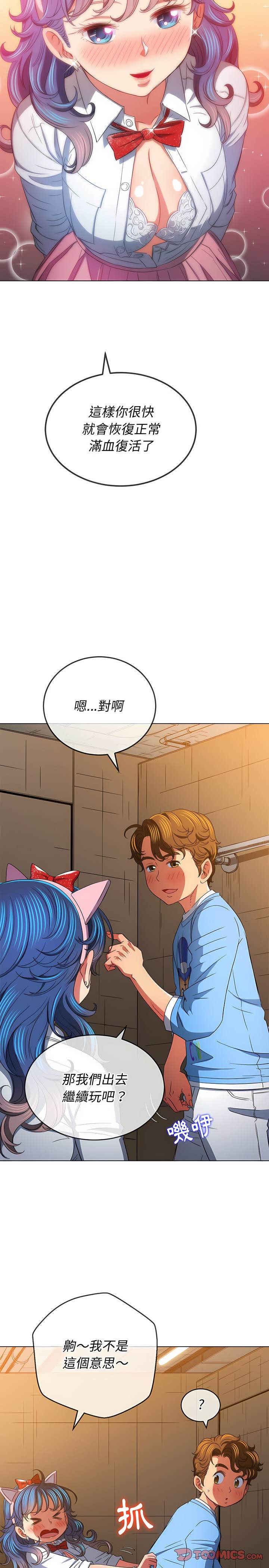 韩国漫画恶女勾勾缠韩漫_恶女勾勾缠-第124话在线免费阅读-韩国漫画-第20张图片