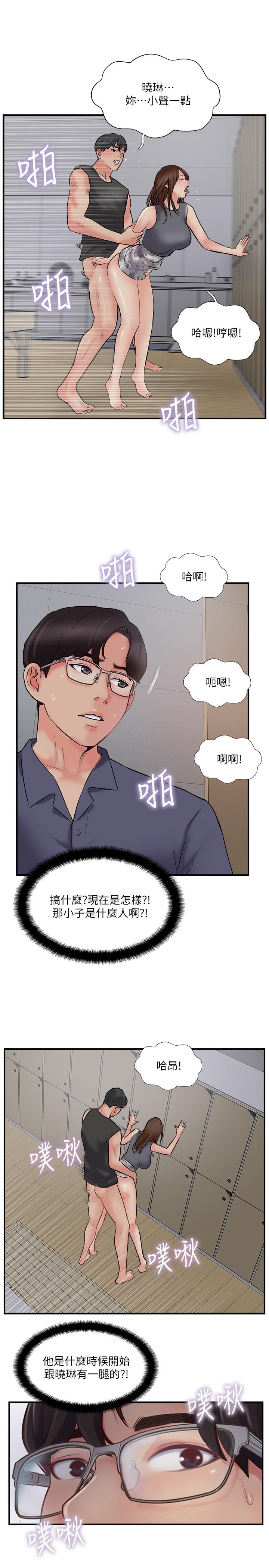 韩国漫画完美新伴侣韩漫_完美新伴侣-第33话-分居的另一层含义在线免费阅读-韩国漫画-第29张图片