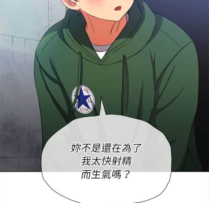 韩国漫画恶女勾勾缠韩漫_恶女勾勾缠-第57话在线免费阅读-韩国漫画-第76张图片