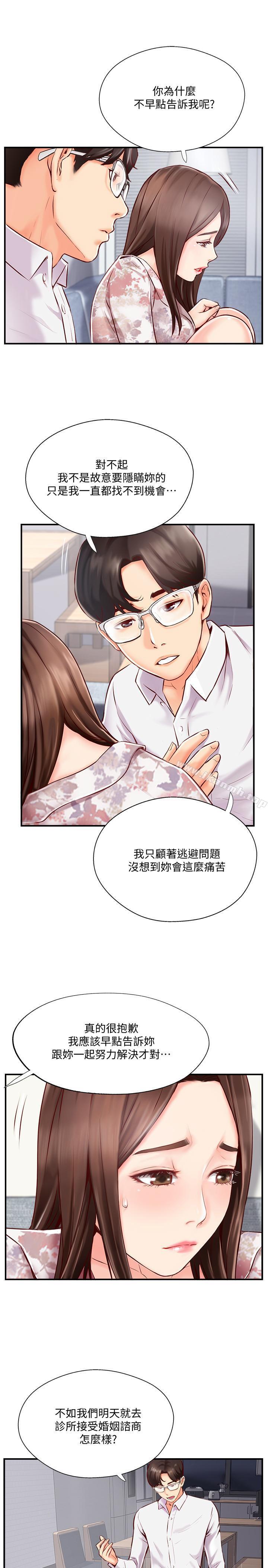 韩国漫画完美新伴侣韩漫_完美新伴侣-第5话-那晚在磨铁发生的事在线免费阅读-韩国漫画-第13张图片