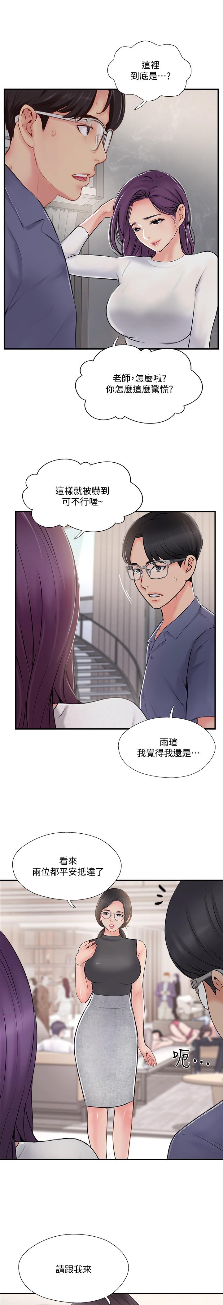 韩国漫画完美新伴侣韩漫_完美新伴侣-第28话-惊人的变态聚会在线免费阅读-韩国漫画-第33张图片