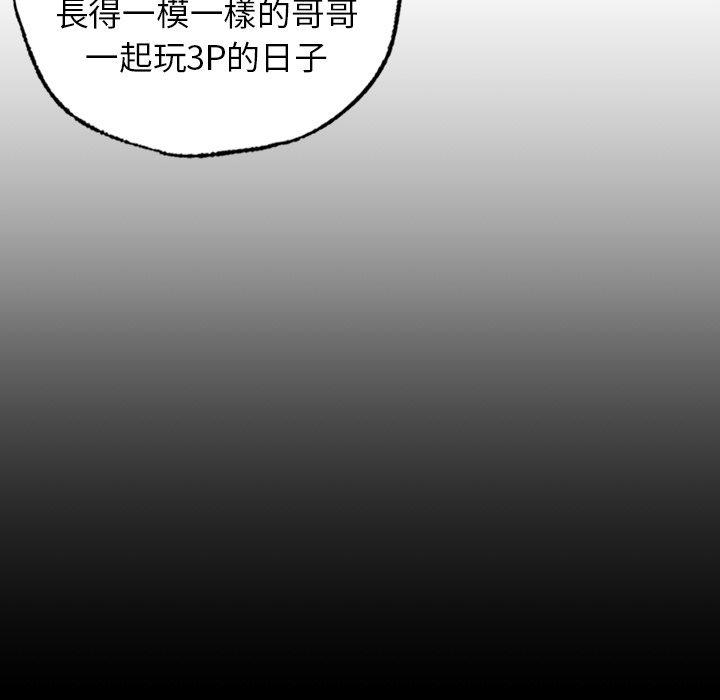 韩国漫画都市男女韩漫_都市男女-第22话在线免费阅读-韩国漫画-第48张图片