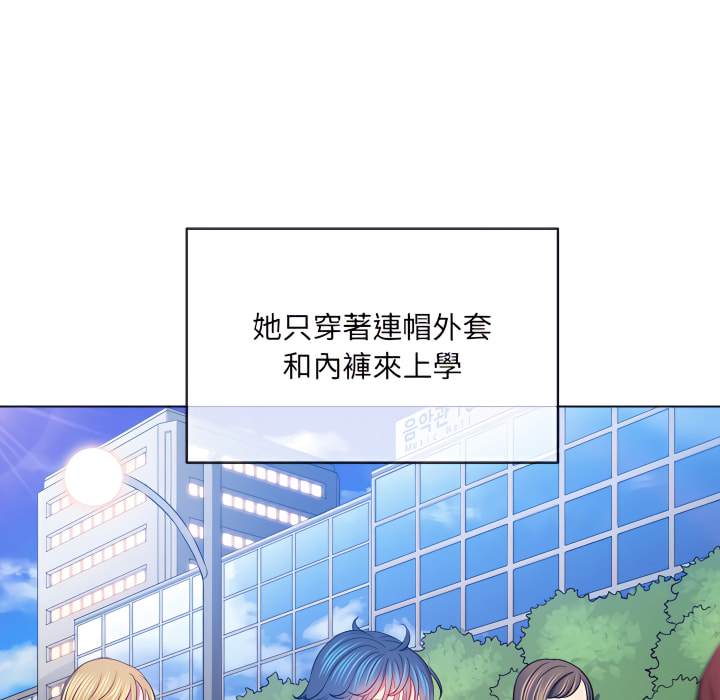 韩国漫画恶女勾勾缠韩漫_恶女勾勾缠-第102话在线免费阅读-韩国漫画-第23张图片