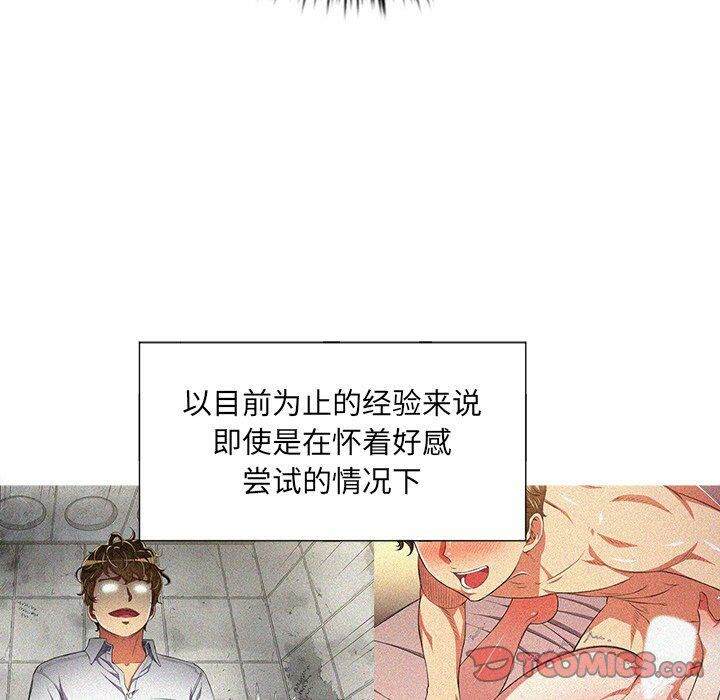 韩国漫画恶女勾勾缠韩漫_恶女勾勾缠-第32话在线免费阅读-韩国漫画-第45张图片