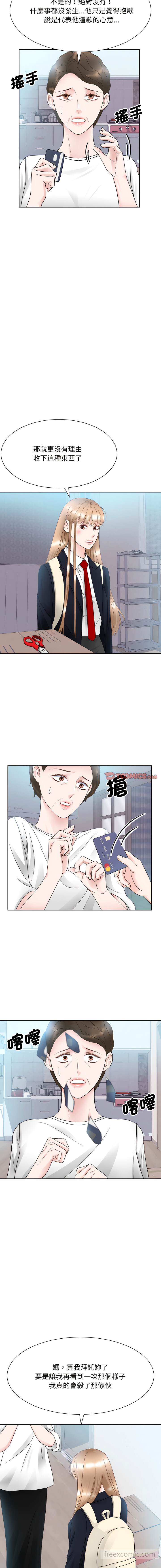 韩国漫画眷恋韩漫_眷恋-第13话在线免费阅读-韩国漫画-第5张图片