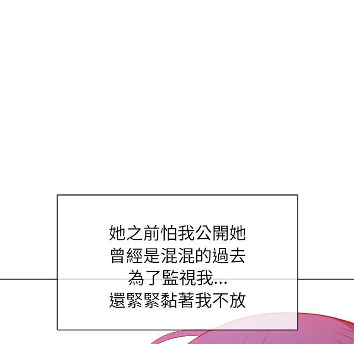 韩国漫画恶女勾勾缠韩漫_恶女勾勾缠-第61话在线免费阅读-韩国漫画-第16张图片