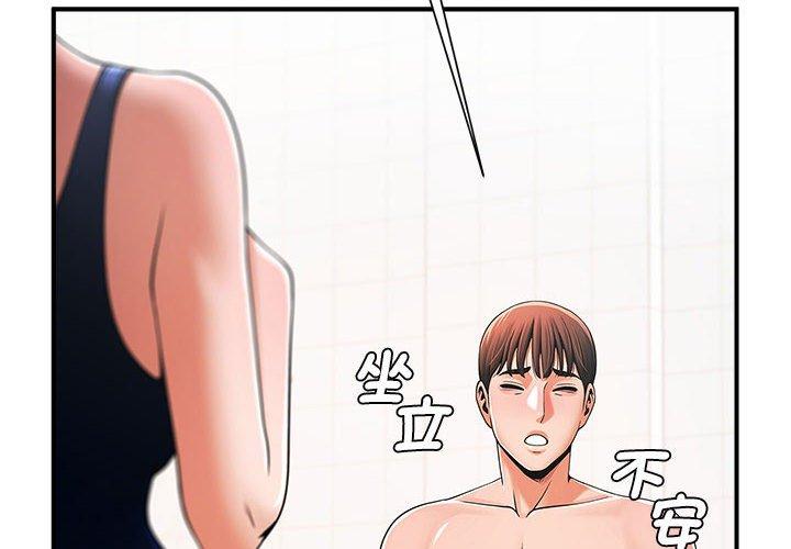 韩国漫画菜鸟教练的逆袭韩漫_菜鸟教练的逆袭-第3话在线免费阅读-韩国漫画-第2张图片