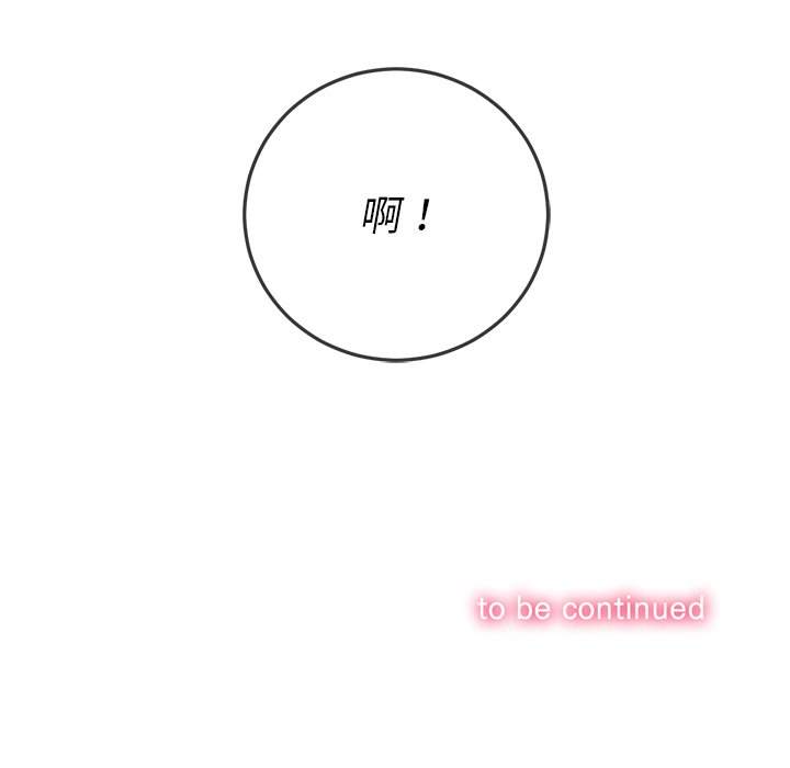 韩国漫画恶女勾勾缠韩漫_恶女勾勾缠-第100话在线免费阅读-韩国漫画-第167张图片