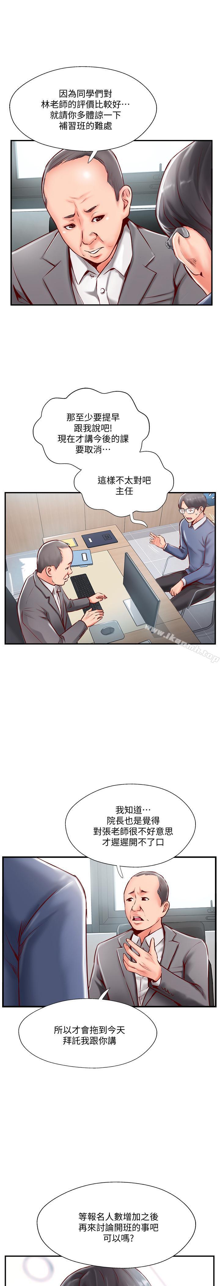 韩国漫画完美新伴侣韩漫_完美新伴侣-第6话-我想深入了解老师在线免费阅读-韩国漫画-第25张图片