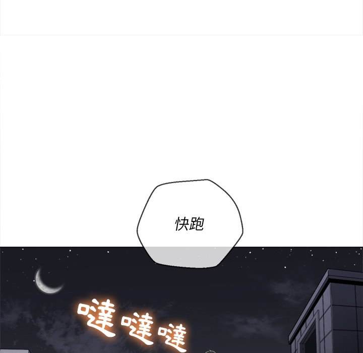 韩国漫画恶女勾勾缠韩漫_恶女勾勾缠-第80话在线免费阅读-韩国漫画-第79张图片