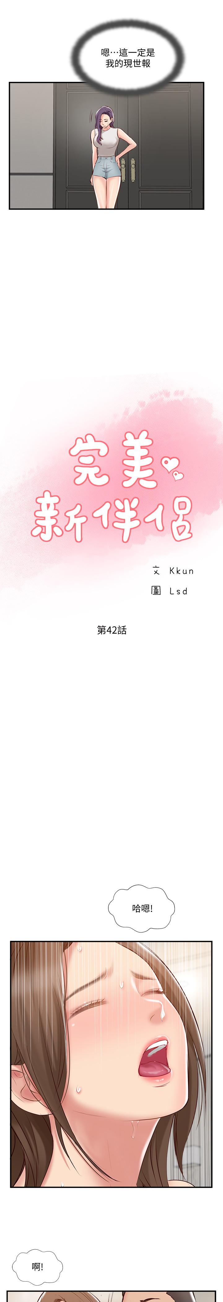 韩国漫画完美新伴侣韩漫_完美新伴侣-第42话-夫妻俩不平凡的出轨在线免费阅读-韩国漫画-第7张图片