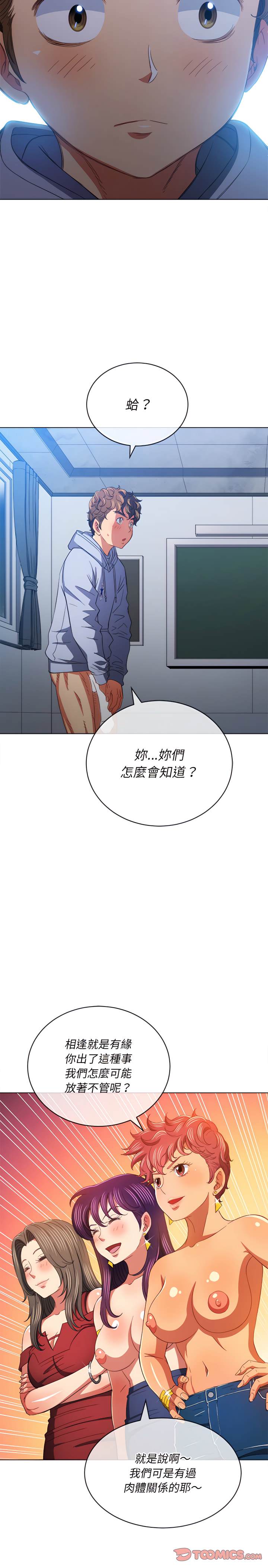 韩国漫画恶女勾勾缠韩漫_恶女勾勾缠-第108话在线免费阅读-韩国漫画-第5张图片