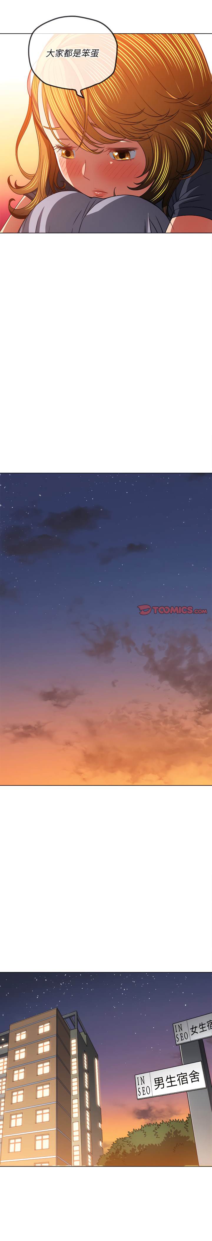 韩国漫画恶女勾勾缠韩漫_恶女勾勾缠-第106话在线免费阅读-韩国漫画-第10张图片