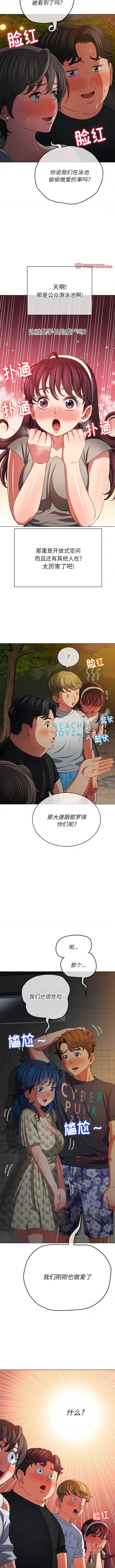 韩国漫画恶女勾勾缠韩漫_恶女勾勾缠-第153话在线免费阅读-韩国漫画-第9张图片