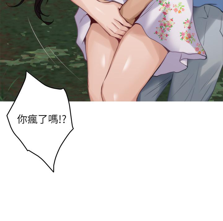 韩国漫画S-Mate韩漫_S-Mate-第84话-小桃的欲望觉醒在线免费阅读-韩国漫画-第13张图片