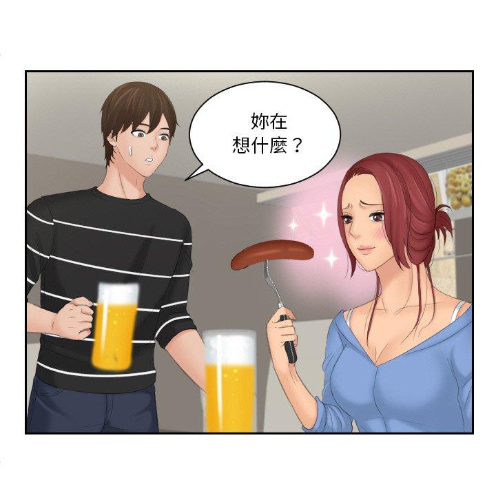 韩国漫画我的完美娃娃韩漫_我的完美娃娃-第17话在线免费阅读-韩国漫画-第57张图片