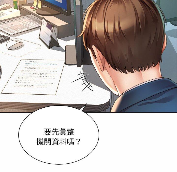 韩国漫画上班也要谈恋爱韩漫_上班也要谈恋爱-第2话在线免费阅读-韩国漫画-第101张图片