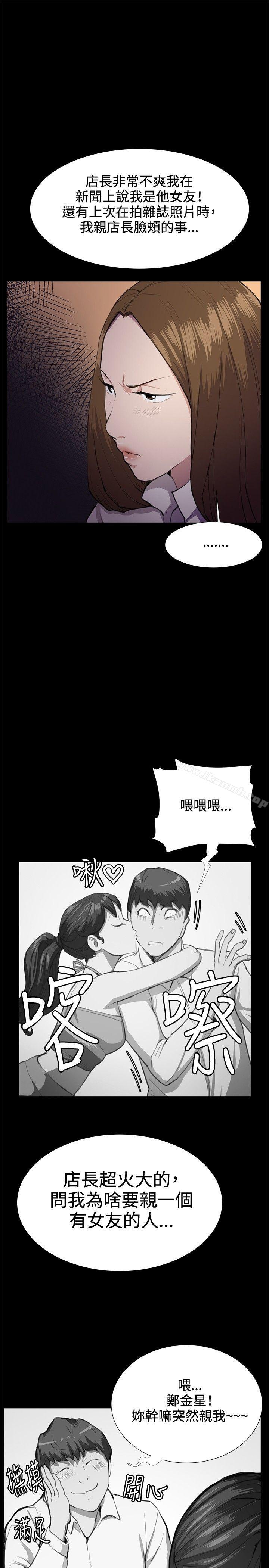 韩国漫画深夜便利店韩漫_深夜便利店-第27话在线免费阅读-韩国漫画-第13张图片