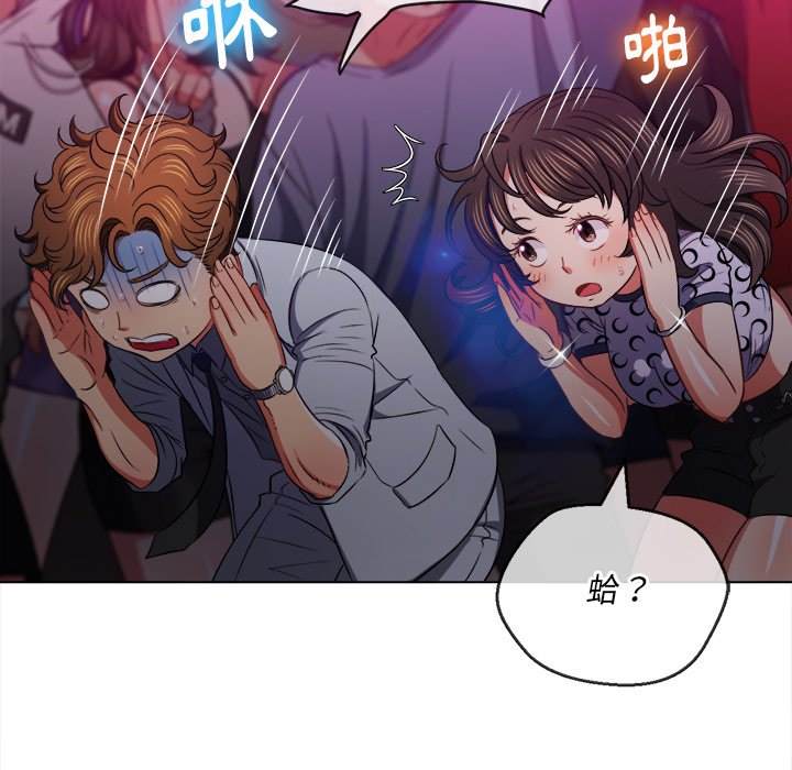 韩国漫画恶女勾勾缠韩漫_恶女勾勾缠-第84话在线免费阅读-韩国漫画-第128张图片