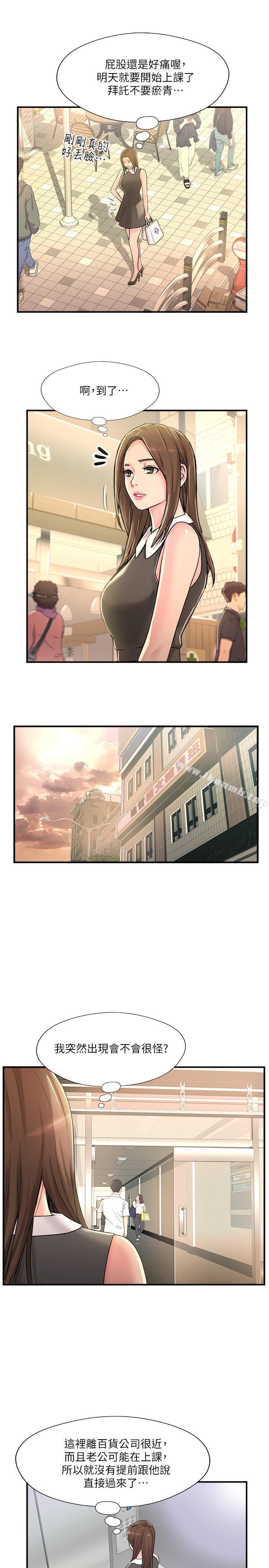 韩国漫画完美新伴侣韩漫_完美新伴侣-第10话-渐渐变心的夫妻俩在线免费阅读-韩国漫画-第32张图片