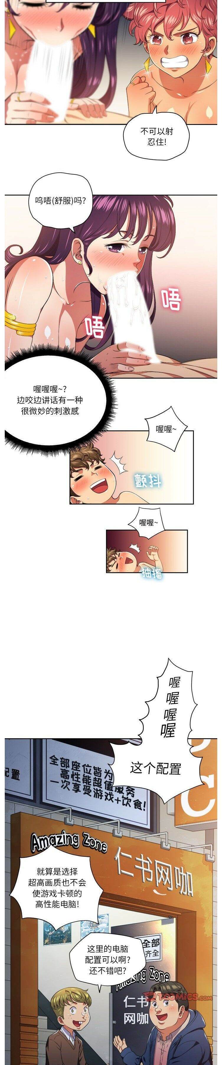 韩国漫画恶女勾勾缠韩漫_恶女勾勾缠-第8话在线免费阅读-韩国漫画-第8张图片