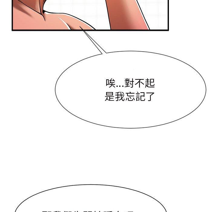 韩国漫画菜鸟教练的逆袭韩漫_菜鸟教练的逆袭-第6话在线免费阅读-韩国漫画-第139张图片