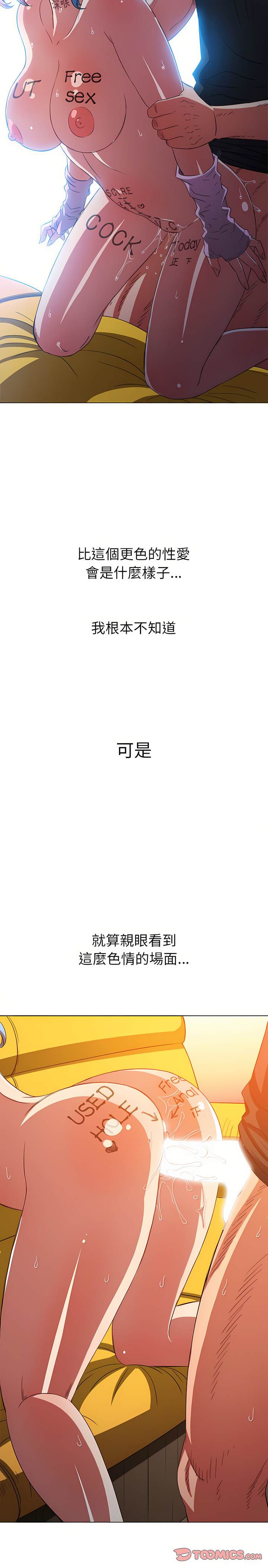 韩国漫画恶女勾勾缠韩漫_恶女勾勾缠-第133话在线免费阅读-韩国漫画-第29张图片