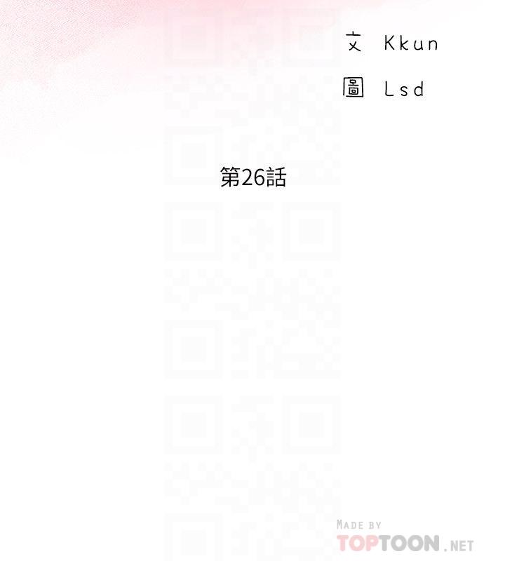韩国漫画完美新伴侣韩漫_完美新伴侣-第26话-监视著外遇行径的女子在线免费阅读-韩国漫画-第6张图片