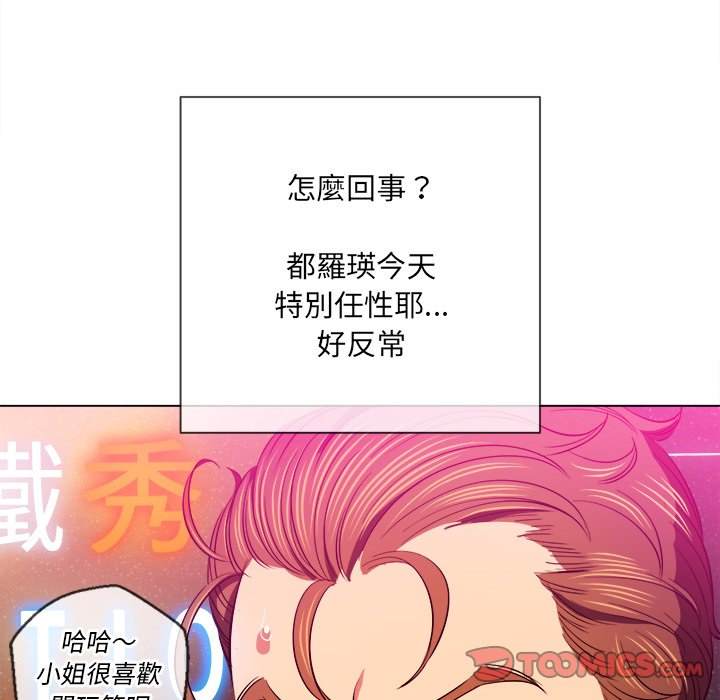 韩国漫画恶女勾勾缠韩漫_恶女勾勾缠-第78话在线免费阅读-韩国漫画-第99张图片