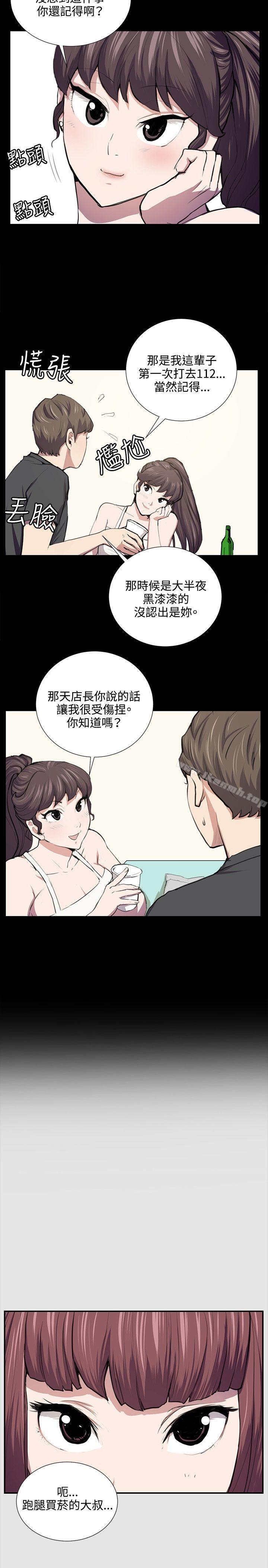 韩国漫画深夜便利店韩漫_深夜便利店-第53话在线免费阅读-韩国漫画-第18张图片
