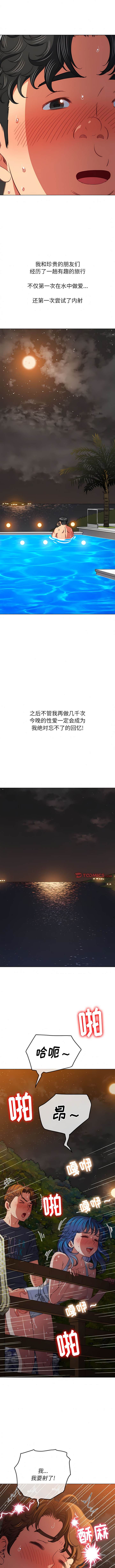 韩国漫画恶女勾勾缠韩漫_恶女勾勾缠-第151话在线免费阅读-韩国漫画-第7张图片
