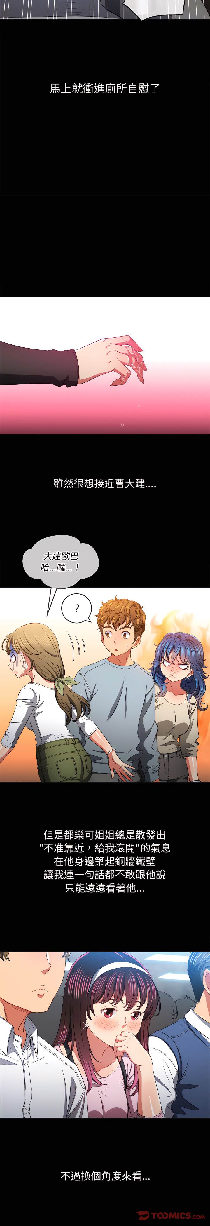 韩国漫画恶女勾勾缠韩漫_恶女勾勾缠-第109话在线免费阅读-韩国漫画-第17张图片
