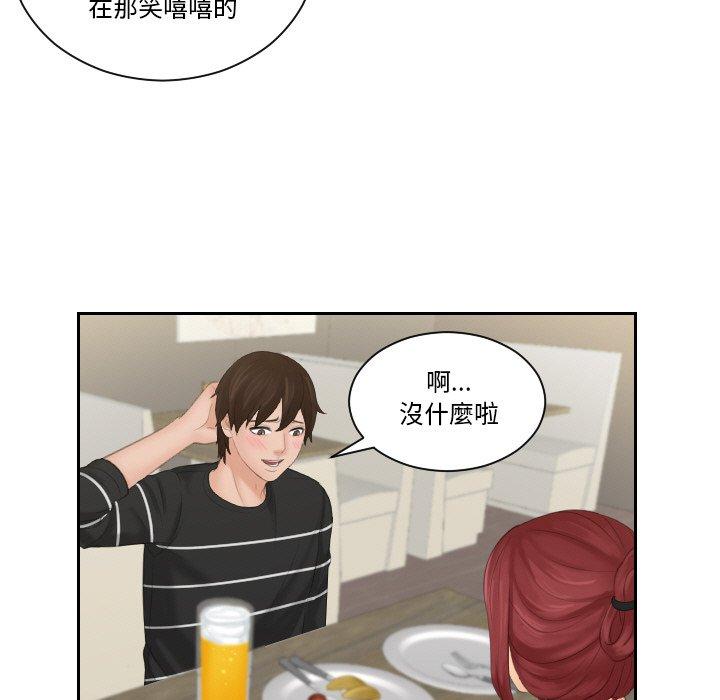 韩国漫画我的完美娃娃韩漫_我的完美娃娃-第17话在线免费阅读-韩国漫画-第33张图片