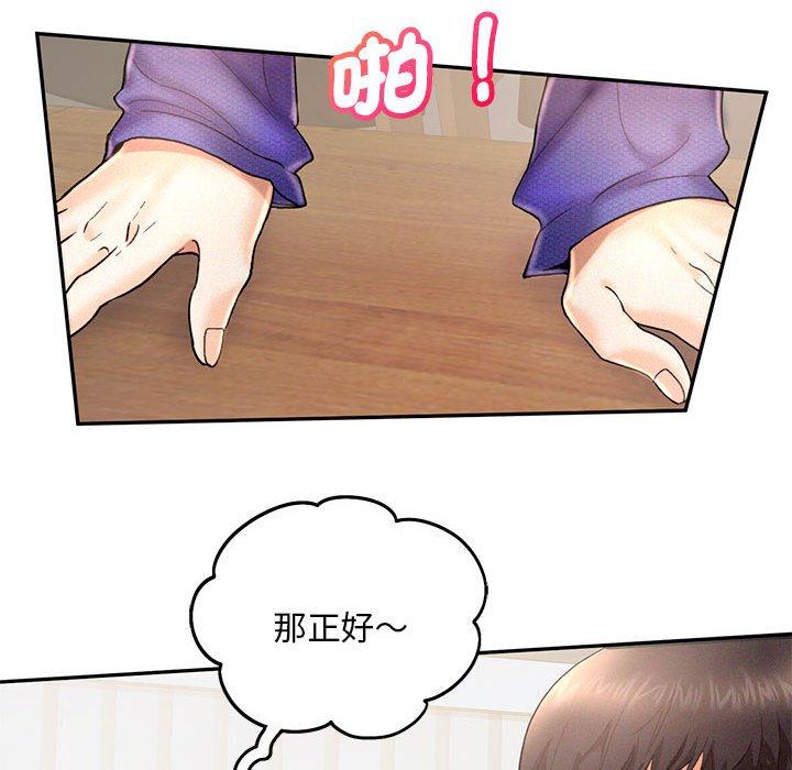 韩国漫画乘风高飞韩漫_乘风高飞-第4话在线免费阅读-韩国漫画-第130张图片