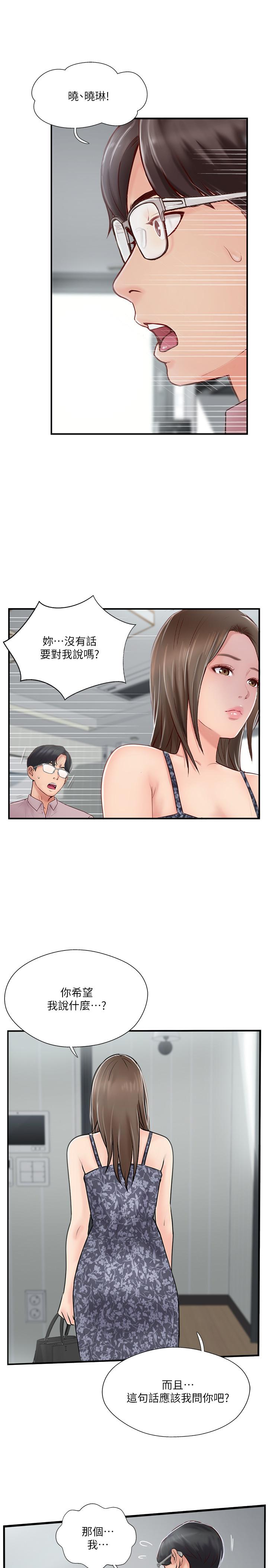 韩国漫画完美新伴侣韩漫_完美新伴侣-第26话-监视著外遇行径的女子在线免费阅读-韩国漫画-第3张图片