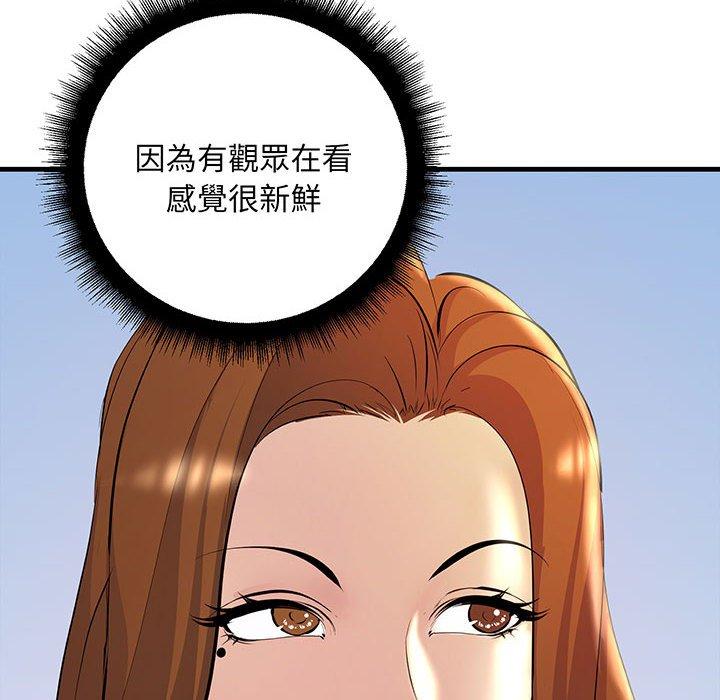 韩国漫画走味的初恋韩漫_走味的初恋-第13话在线免费阅读-韩国漫画-第16张图片