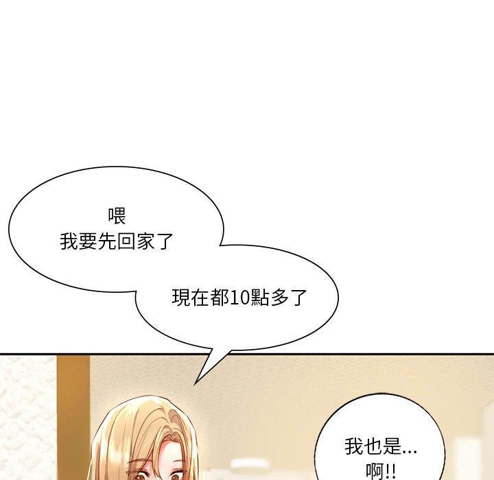 韩国漫画同学！好久不见韩漫_同学！好久不见-第2话在线免费阅读-韩国漫画-第121张图片