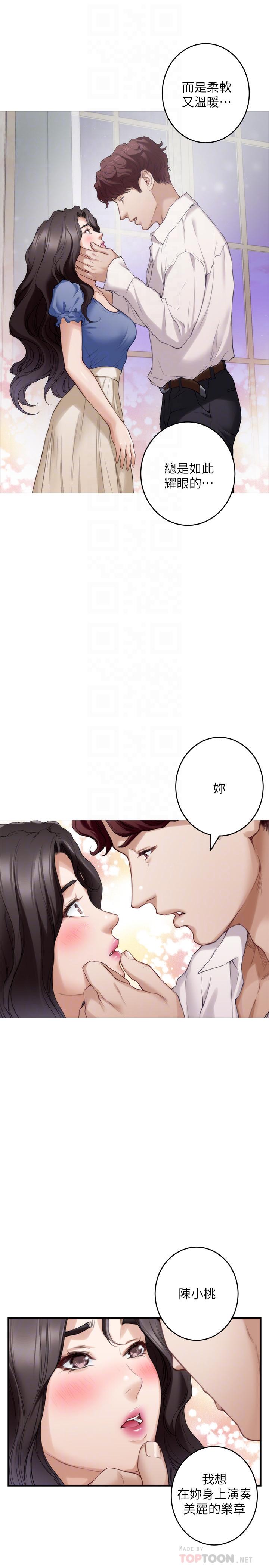 韩国漫画S-Mate韩漫_S-Mate-第88话-小桃，接受我吧在线免费阅读-韩国漫画-第8张图片