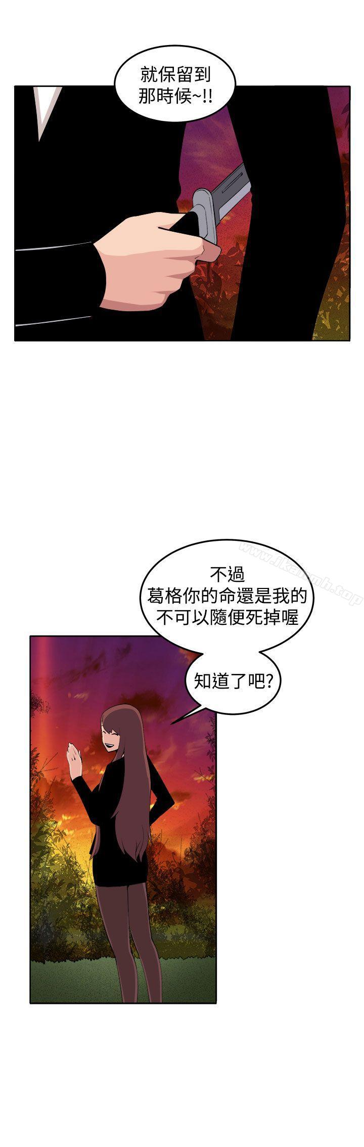 韩国漫画圈套韩漫_圈套-最终话在线免费阅读-韩国漫画-第28张图片