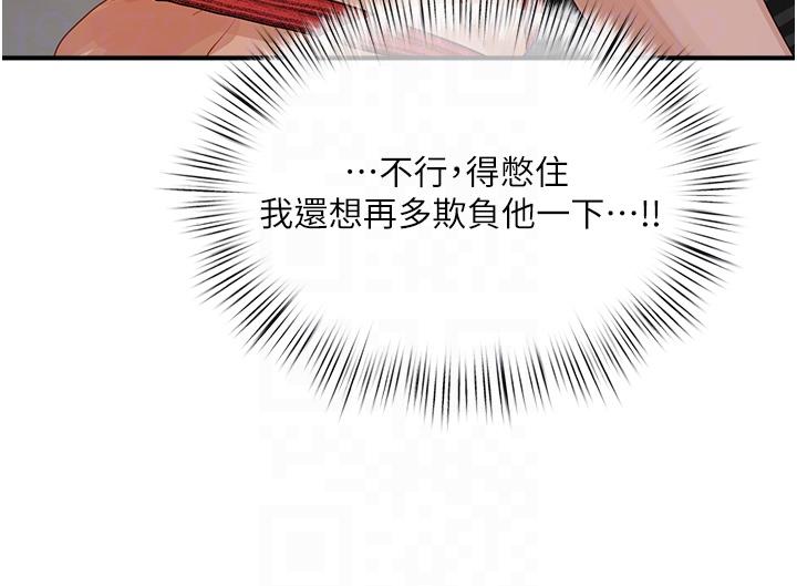 韩国漫画夏日深处韩漫_夏日深处-第69话-我要继续欺负你在线免费阅读-韩国漫画-第22张图片