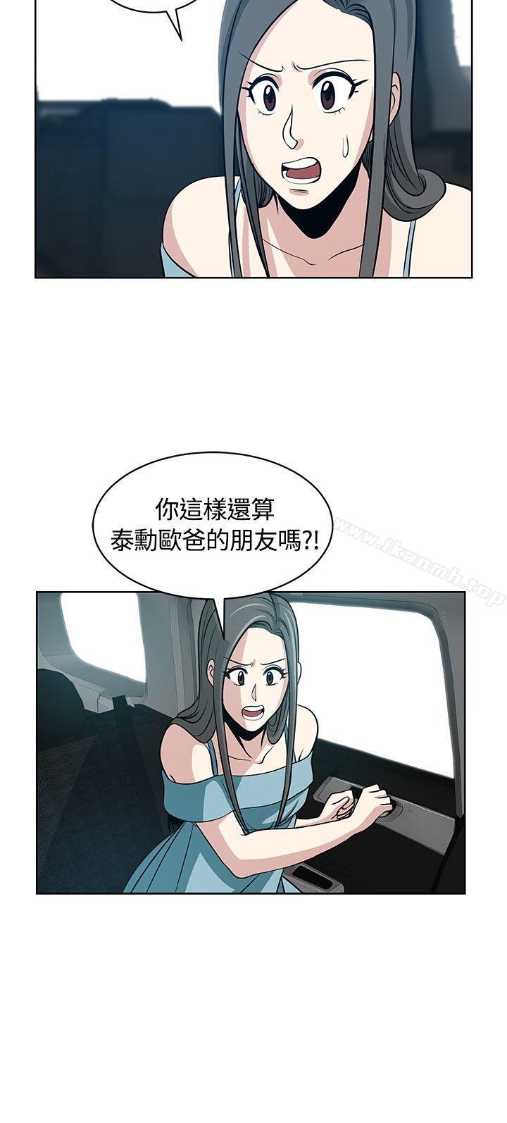 韩国漫画要交换吗?韩漫_要交换吗?-第11话在线免费阅读-韩国漫画-第16张图片