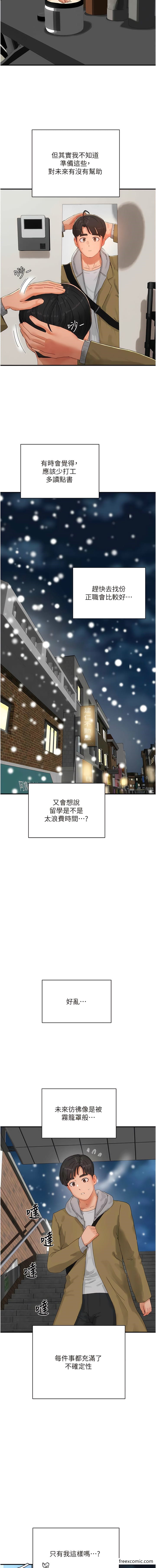 韩国漫画夏日深处韩漫_夏日深处-第84话-不要抢，轮流上在线免费阅读-韩国漫画-第3张图片