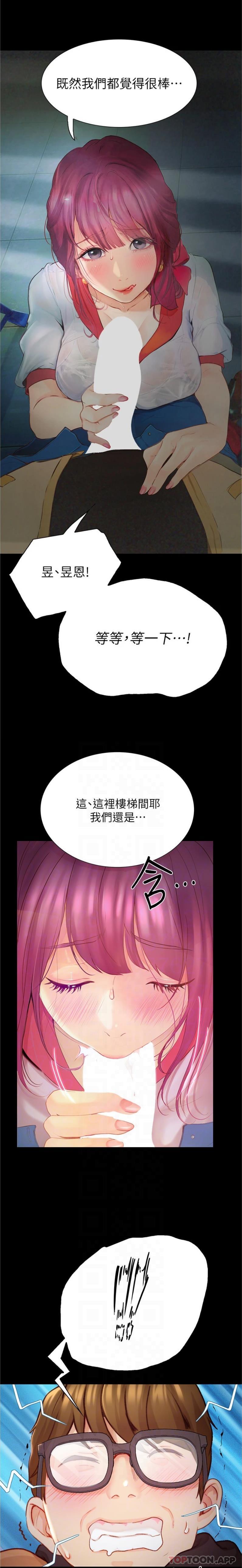 韩国漫画大学骑遇记韩漫_大学骑遇记-第13话-在老旧的公寓里泄欲在线免费阅读-韩国漫画-第6张图片